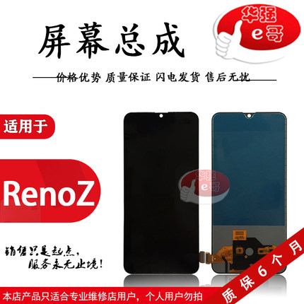 e哥屏幕适用于 OP renoZ总成 K5 Realme 真我 X2 液晶屏幕总成