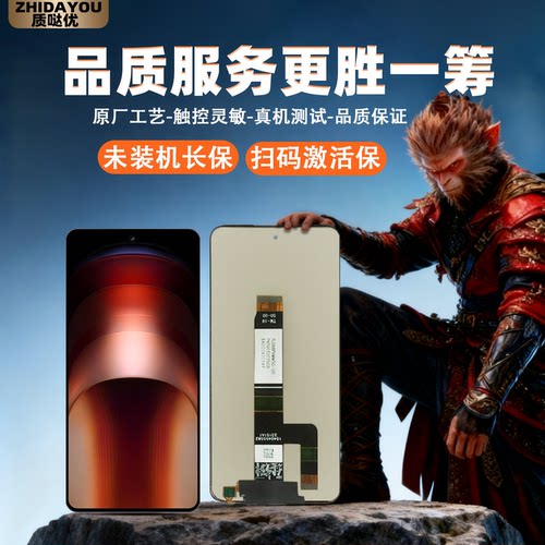 质哒优屏幕总成适用于 红米12C 13C 14C 15C 14R 15R 红米11A 13R