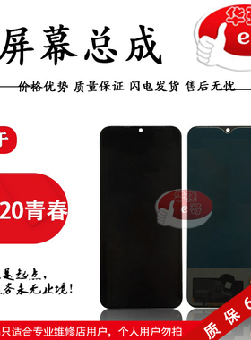 e哥屏幕适用于 荣耀20青春总成 畅享10S 荣耀play4Tpro 屏幕总成