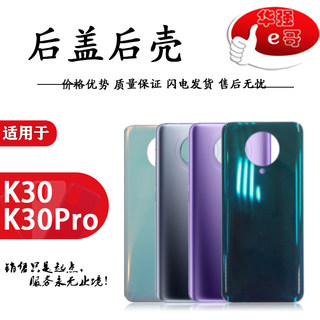 e哥玻璃后盖后壳电池盖适用于 红米K20 K30 K40 PRO 10X 游戏