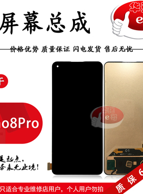 屏幕液晶总成适用于 Reno8Pro 真我 Q5 Pro GT neo2 K10Pro 1+9RT