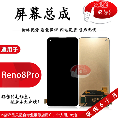 e哥屏幕液晶总成适用于OPPO真我