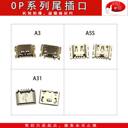 e哥尾插口适用于 Realme2/3/5/A3/A5/A31/A5S/A8/A37/A57