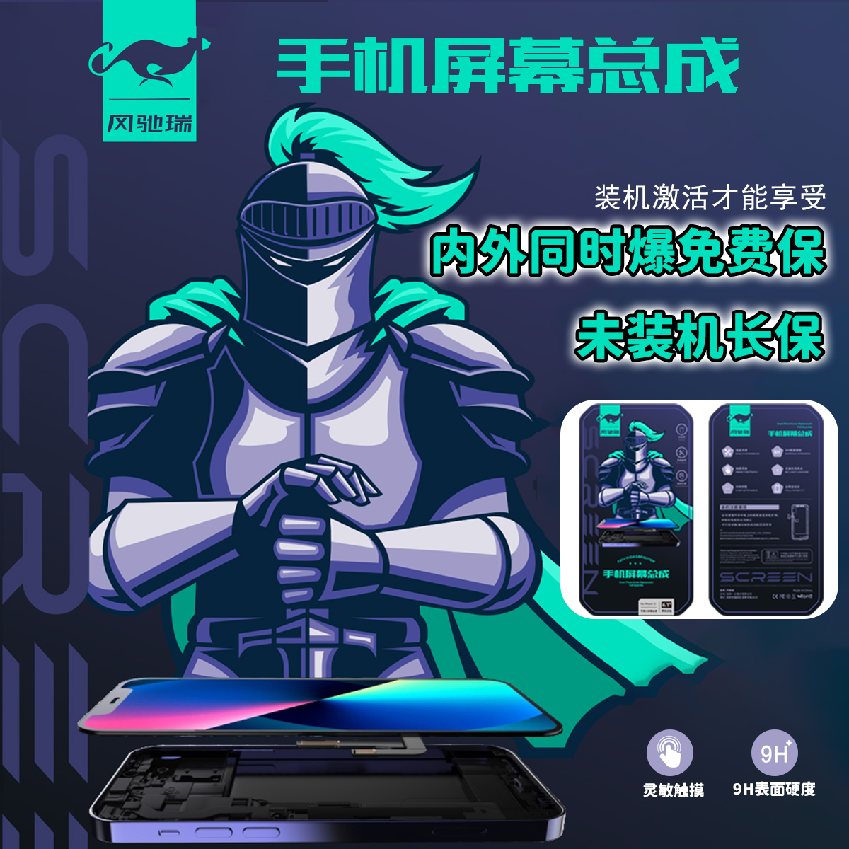 风驰瑞屏幕总成适用于 荣耀X60 hi 畅享80 hi 畅享70pro