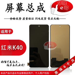 小米黑鯊4 游戲 Pro 11X 4Pro 11i e哥屏幕總成適用于紅米K40