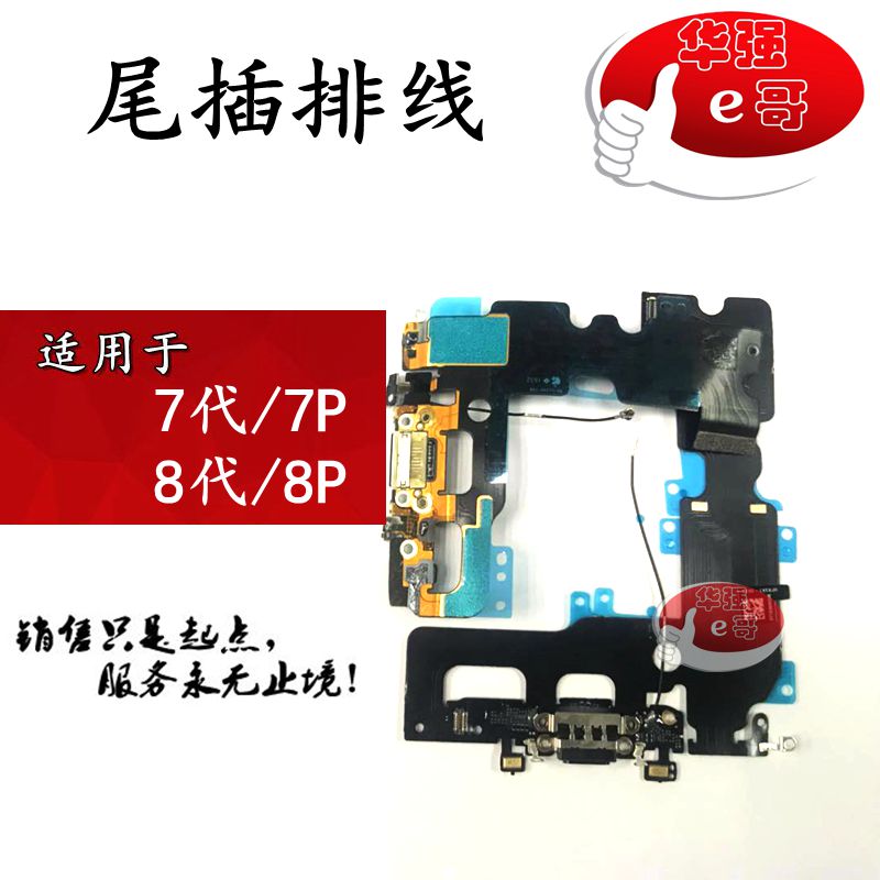 ÊÊÓÃÓÚ 7G 7P 8G 8P 7´ú 8´ú 4.7 5.5 β²åÅÅÏß ËÍ»°Æ÷ ³äµçÅÅÏß