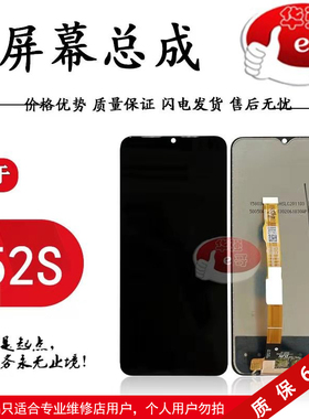 e哥屏幕总成适用于 Y52S Y31S5G版 IQOOU3 Z3 触摸液晶屏幕总成
