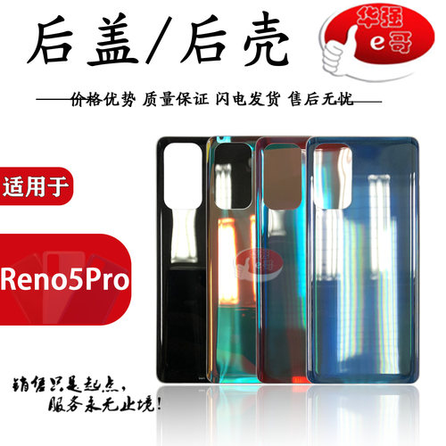 玻璃后盖后壳电池盖适用oppo系列