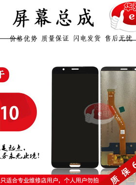 e哥屏幕适用于 荣耀V10 V9 BKL-AL20 液晶 屏幕 总成 显示屏
