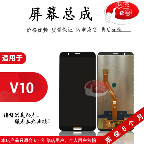 e哥屏幕适用于 荣耀V10 V9 BKL-AL20 液晶 屏幕 总成 显示屏