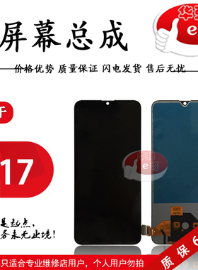 e哥适用于 OP R17总成 R17pro 组装单片  彩虹 液晶 屏幕 总成