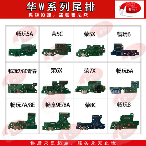 6A6X77X7A88A8C尾插小板