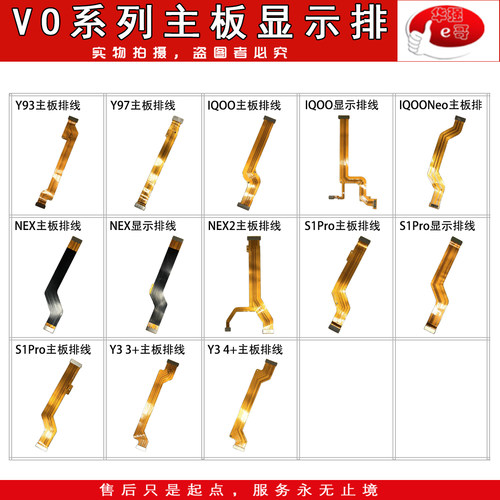 适用于主板Y3Y93Y97IQOO