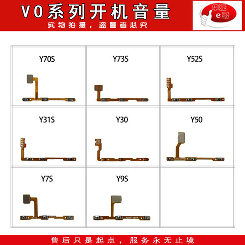 VIVO手机开机音量排线适用于