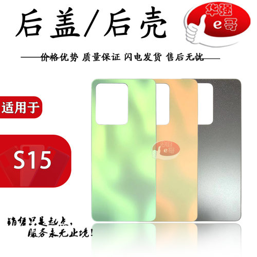 e哥玻璃后盖后壳适用于vivo系列