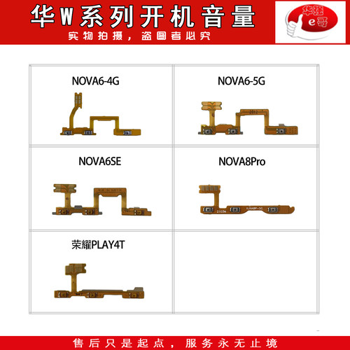 5A6A7A8A8E9E开关侧键排线