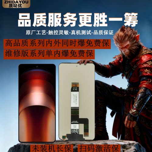 质哒优屏幕总成适用于红米系列