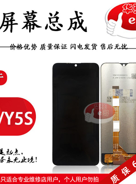 e哥屏幕适用于 U3总成 Y5S总成 U3 Y5S  y19液晶屏幕总成