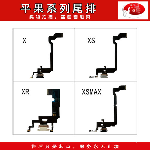 拆机苹果充电口尾插排线送话器