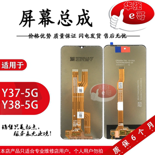 新款 Y37Pro 質(zhì)噠優(yōu)屏幕總成適用于 Y38 Y18E Y28S Y18 Y37