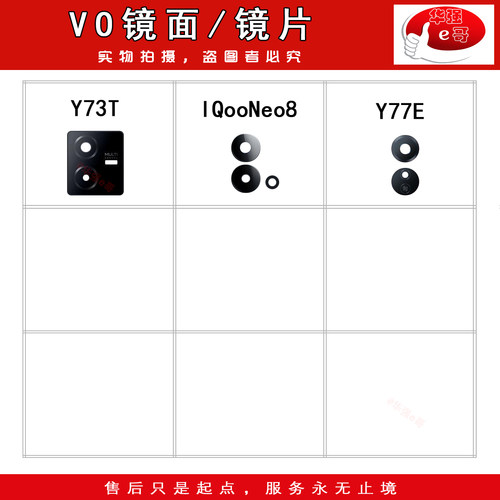 e哥镜片镜面适用于vivoiqoo