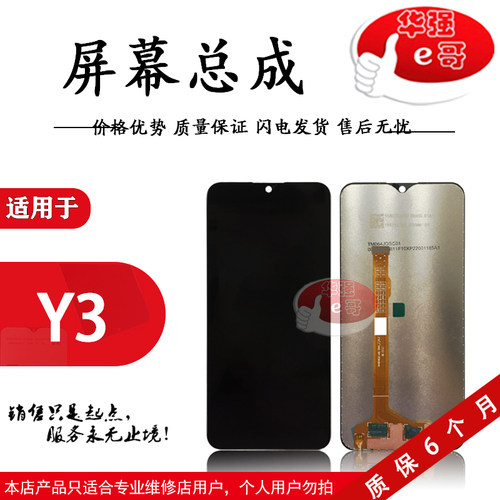 e哥屏幕总成适用于vivo系列