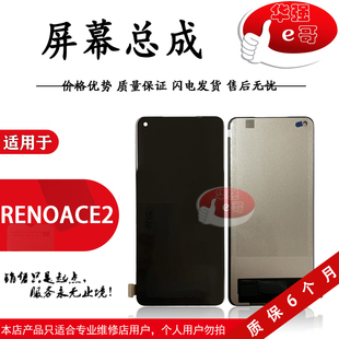 e哥屏幕液晶总成TFT单片适用于 Reno ACE ace2  真我X2Pro