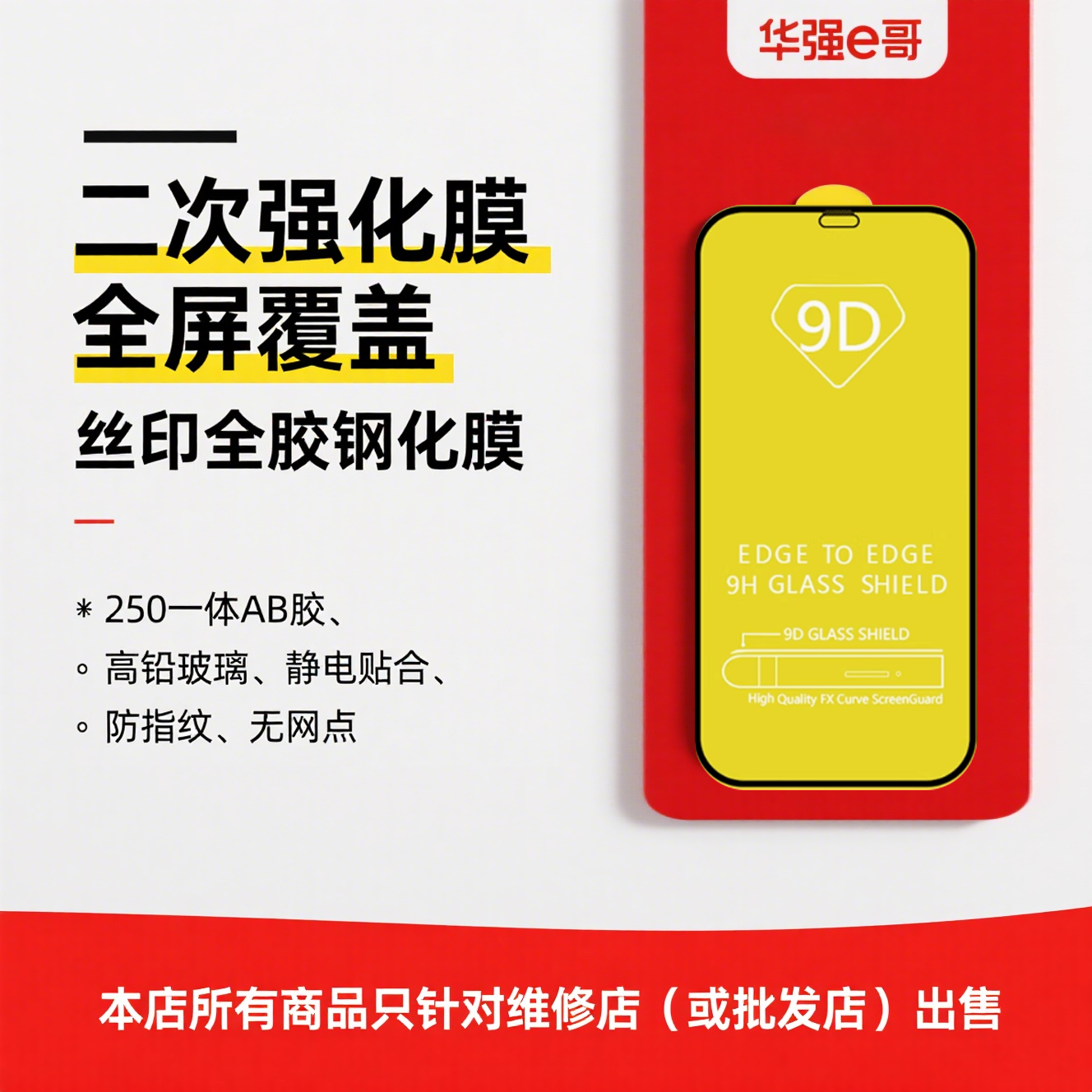 全屏丝印9D钢化膜适用 A1/A83 A3 A5  A7 A7X A9 A9X A11X A8 A55