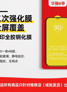 e哥适用于 VI Y81 Y83 Y85 Y93 Y97 Y3 半屏 全屏 丝印9D 钢化膜