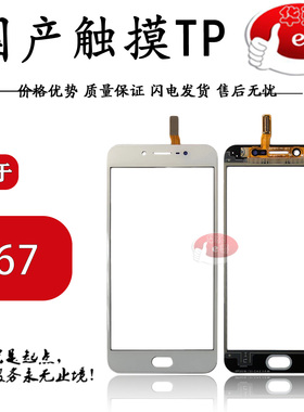 适用于 Y31 Y51 Y53 Y55 Y66 Y67 Y69 Y77 触摸屏 tp 盖板