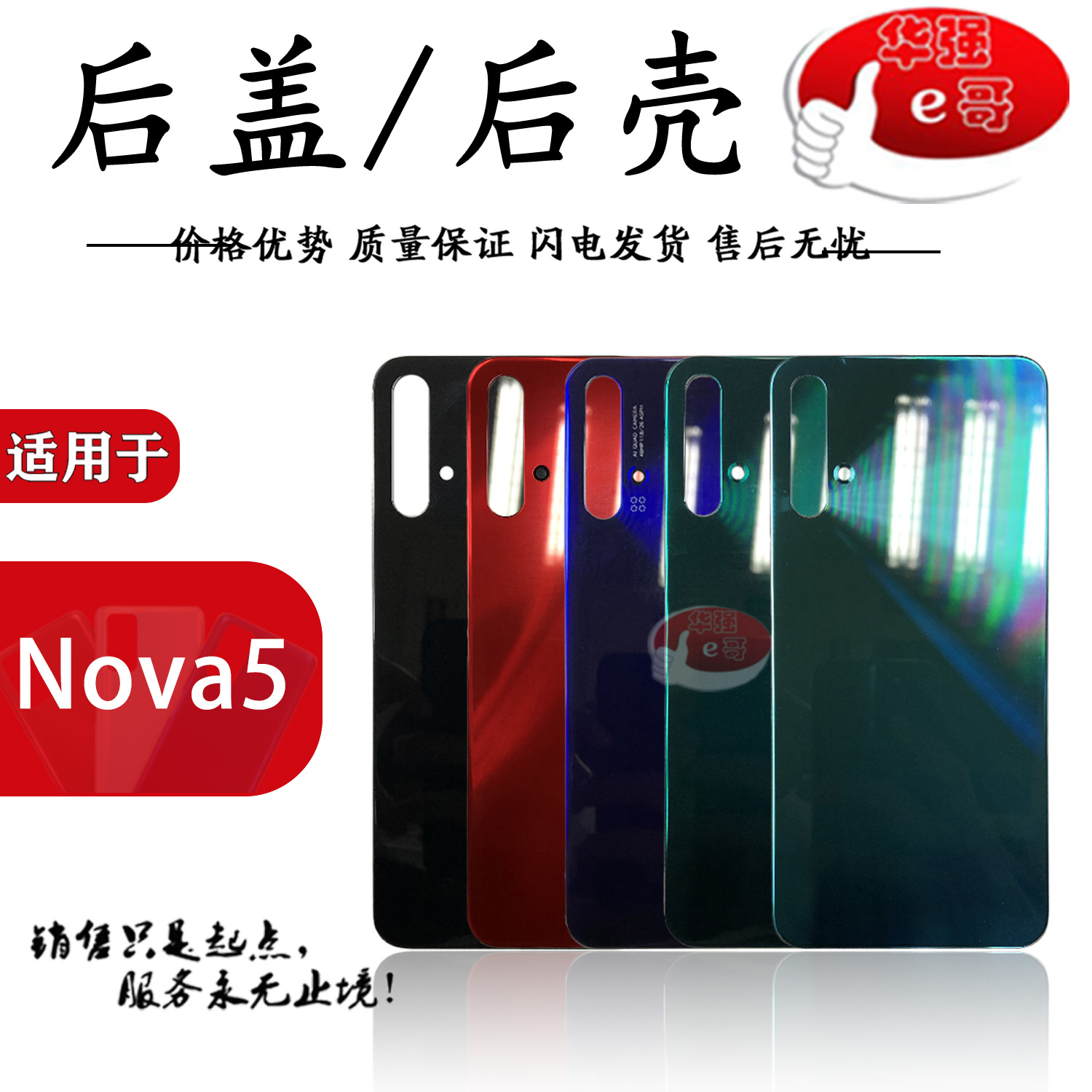 适用 nova5i pro 后盖 nova5pro nova5 手机 电池 玻璃 后盖 后壳 3C数码配件 手机零部件 原图主图