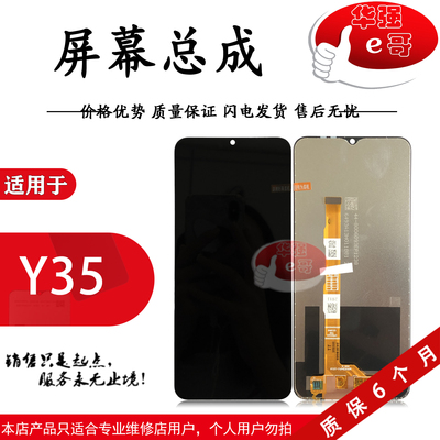 e哥屏幕总成适用于vivo系列