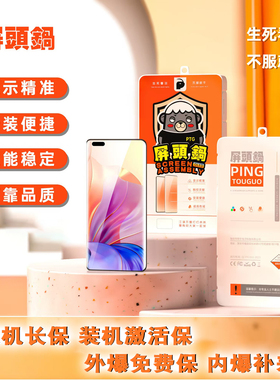 屏頭锅曲面屏幕总成适用于Reno5 6 5k K9 Pro Find X3青春 Reno11