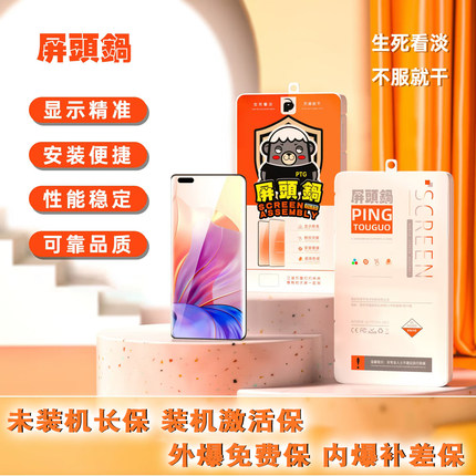 屏頭锅屏幕总成适用于Nova9 Pro 10 11 SE 魔术3 4 5 6 Pro至臻