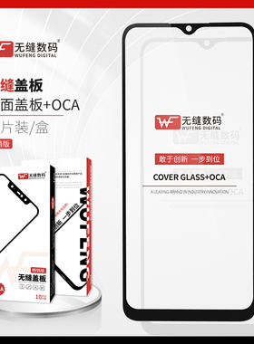 无缝盖板带OCA适用于 S18E Y200i Y200t Y37C Y37Pro iqoo Z9X