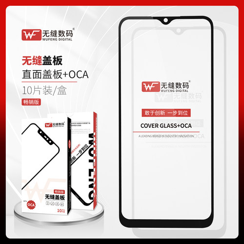 无缝盖板适用于 Realme 真我12X 真我V60 V60S A3X A3活力版 A3i