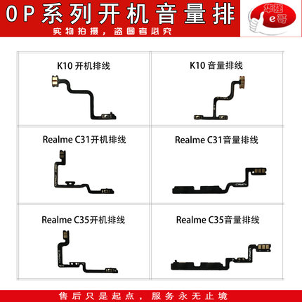 开机音量排线适用Realme C31 C35 K10 K7X Reno8 8Pro 9Pro A1pro