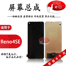 e哥屏幕总成适用Reno4se A95 Realme7pro真我8/8pro X7 Q2pro V15