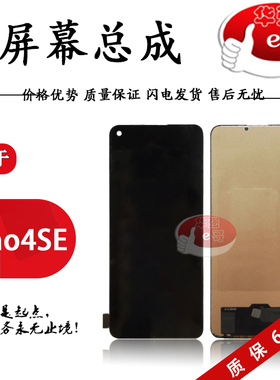 e哥屏幕总成适用Reno4se A95 Realme7pro真我8/8pro X7 Q2pro V15