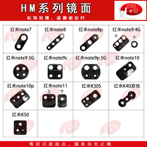 镜片适用红米Note/7/8/9/10/11