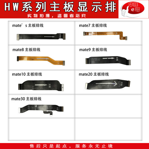 主板显示连接排线适用于