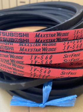 三星三菱扶梯原装进口红标皮带3V560 3V530  SPZ1420三菱迅达电梯