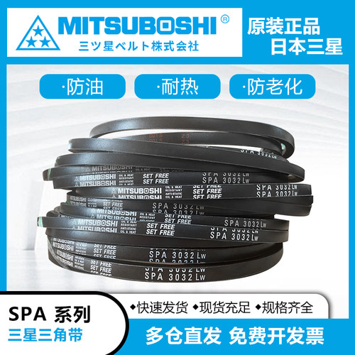 进口日本三星橡胶传动皮带
