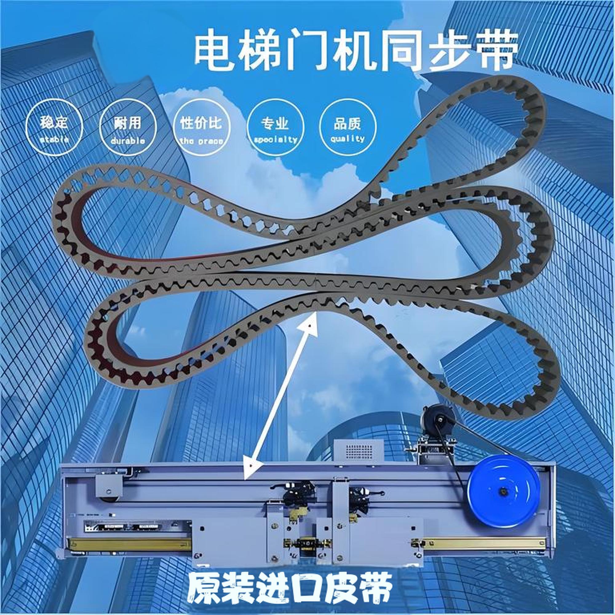 三菱电梯门机皮带S5M29803280