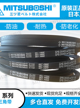 原装进口日本三星三角皮带SPB2310  SPB2320  SPB2330  SPB2360LW