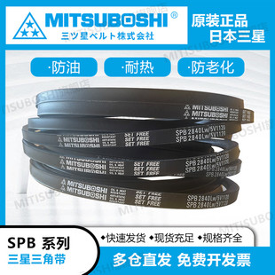 原装进口日本三星三角皮带SPB2310  SPB2320  SPB2330  SPB2360LW
