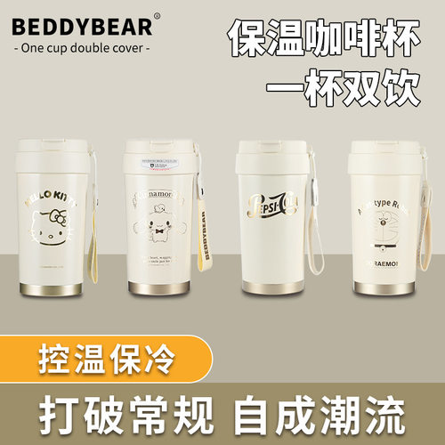 杯具熊白金咖啡杯陶瓷内胆保温杯
