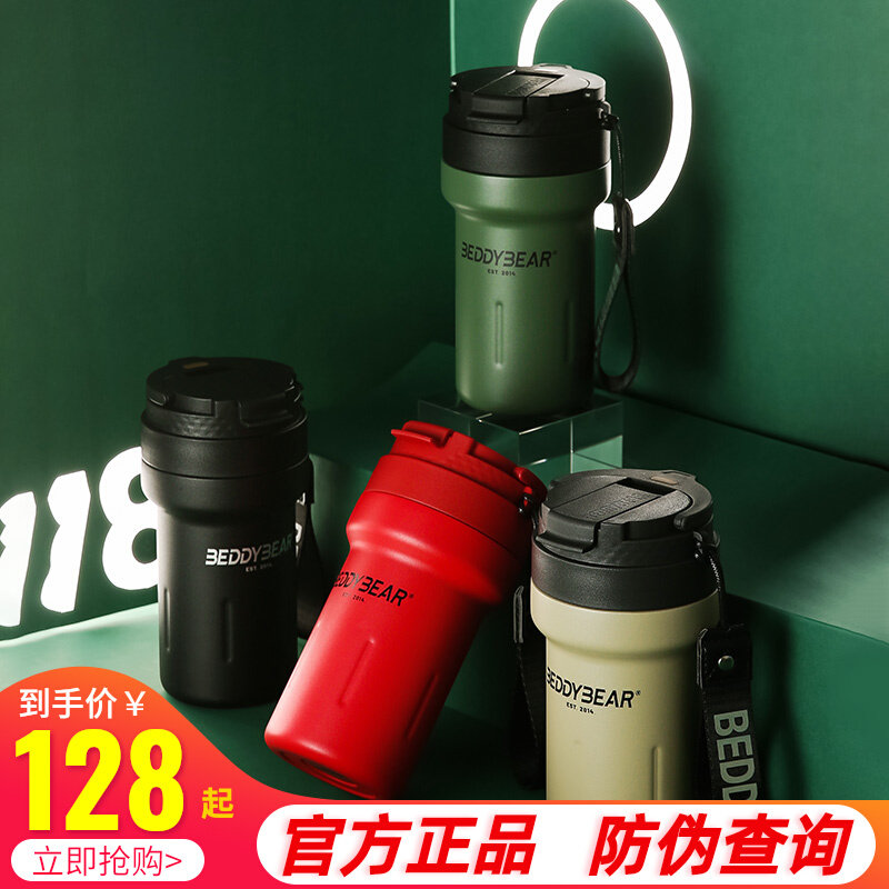 杯具熊咖啡杯随手杯保温保冷