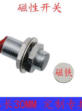 霍尔传感器 SJM12-10N1 外壳长35毫米磁性开关 接近感应器 带磁铁