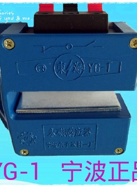 电梯感应开关 YG-1 永磁感应器/感应继电器平层磁性开关/宁波一厂